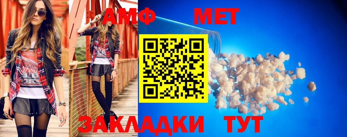 Томск  Амфетамин 98%  АМФ  Вход с VPN 