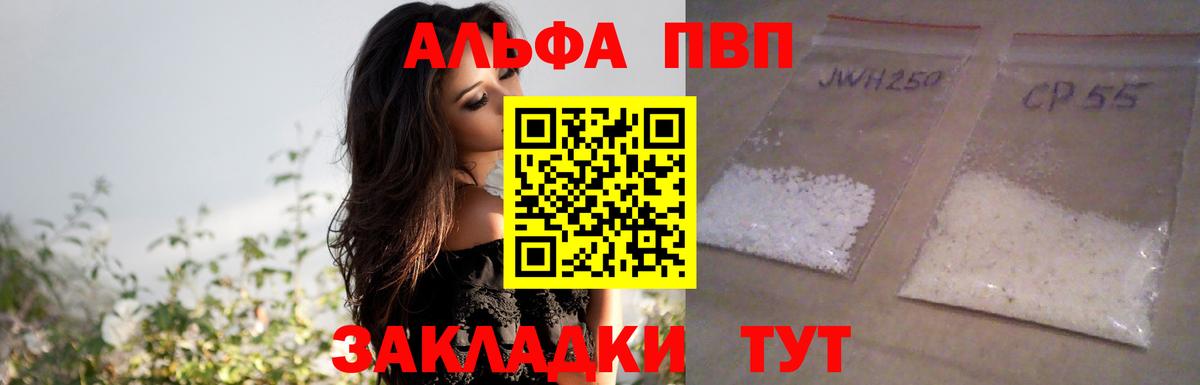 Alfa_PVP  Вход с VPN  APVP Crystall  где купить наркоту  Томск  А ПВП СК КРИС  APVP мука 