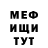 Меф мука CherTTTT