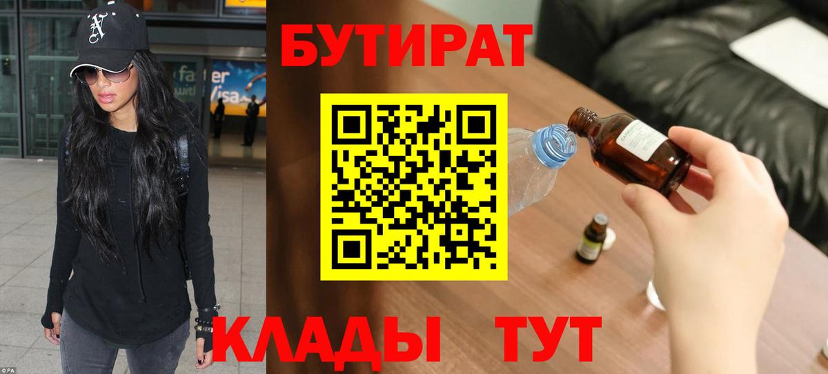 Томск  Бутират оксана  Вход с VPN 
