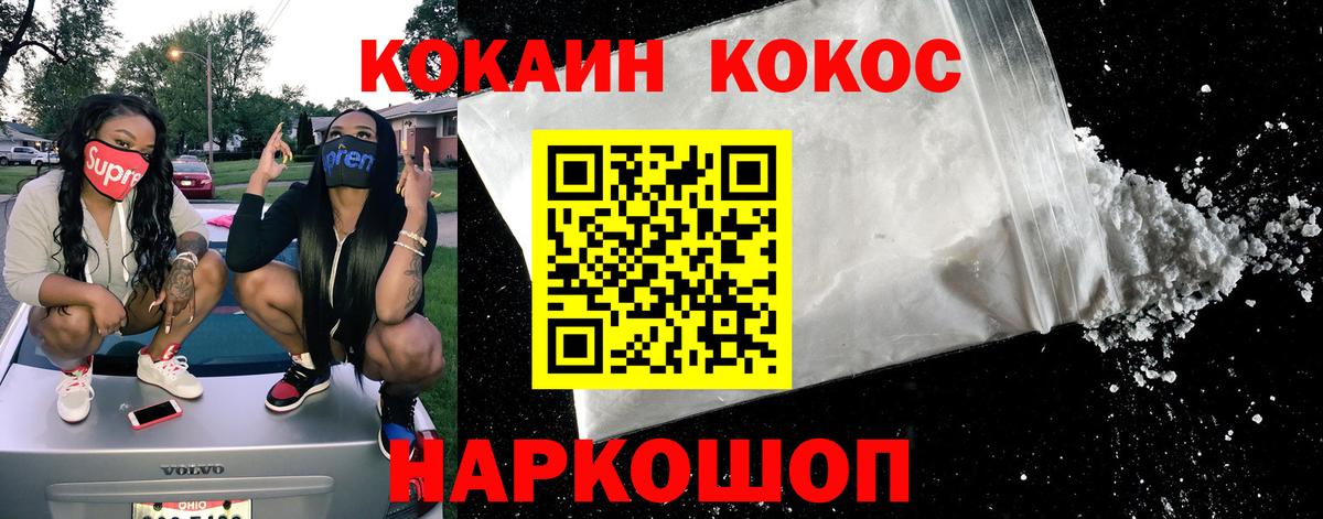 цена   Вход с VPN  КОКАИН VHQ  Томск  Кокаин Columbia 