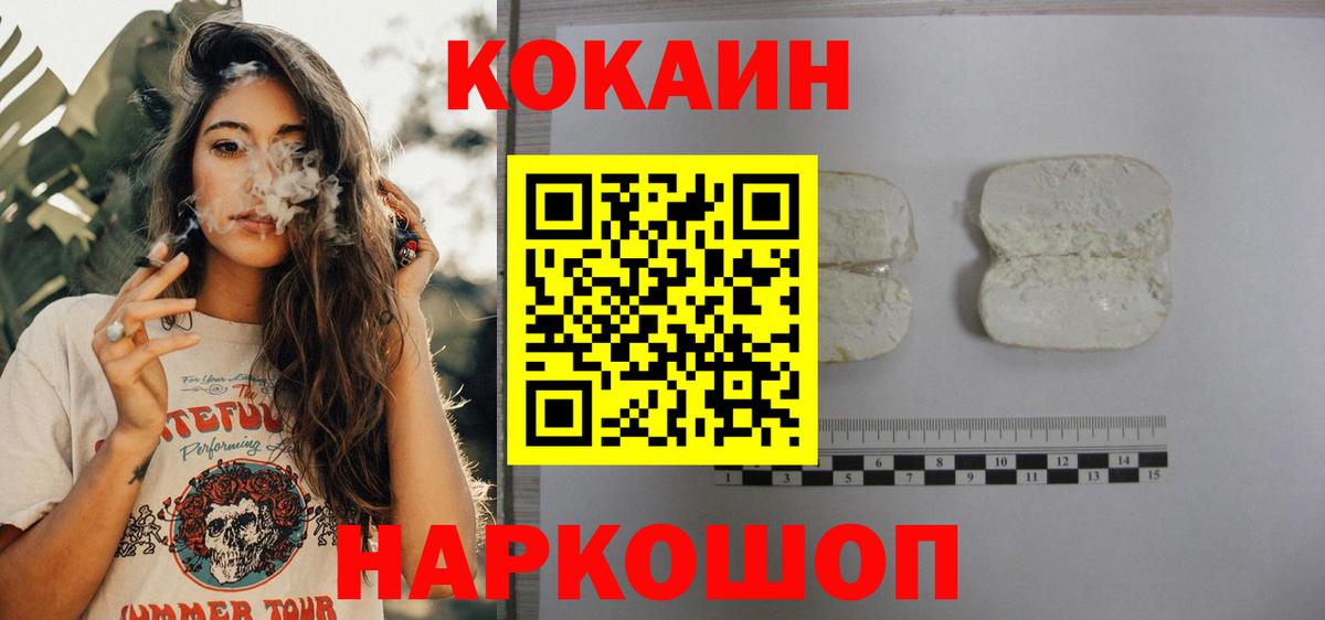 COCAIN 98% Томск