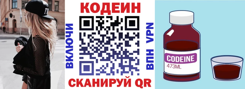 цены   Томск  Codein Purple Drank 