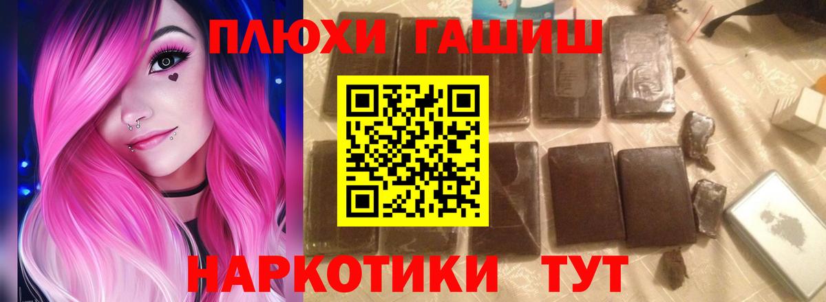 Томск  ГАШ индика сатива  Вход с VPN  ГАШИШ  ГАШ Ice-O-Lator 