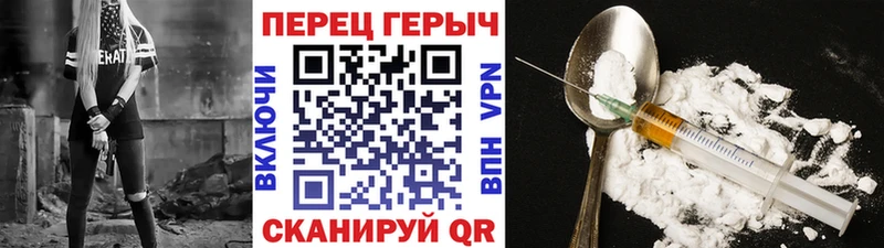 ГЕРОИН Heroin  Томск 