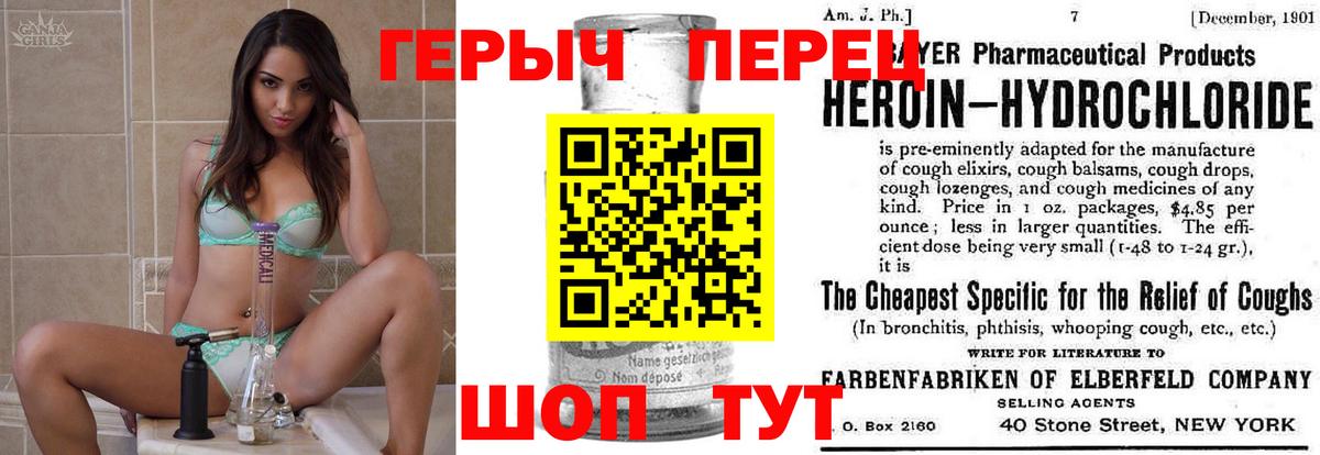 ГЕРОИН  Героин герыч  Вход с VPN  Томск 