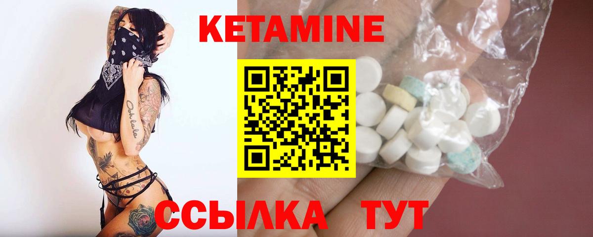 КЕТАМИН ketamine Томск