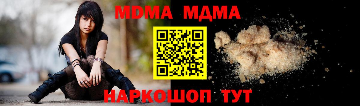 Томск  МДМА молли  MDMA  Вход с VPN 
