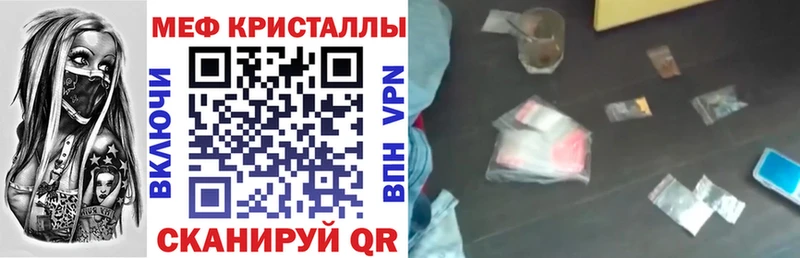 Мефедрон mephedrone закладка Томск