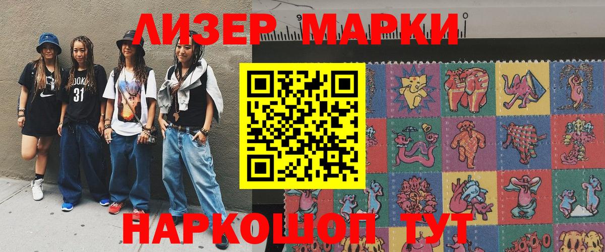 Марки NBOMe 1,5мг Томск