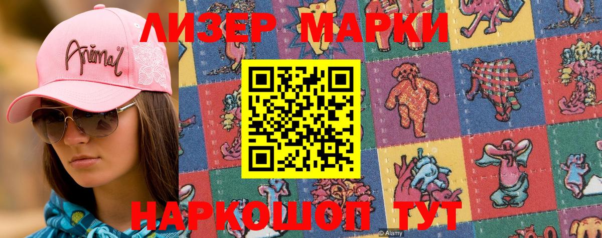 Марки 25I-NBOMe  Вход с VPN  Томск  Марки 25I-NBOMe 1,5мг 