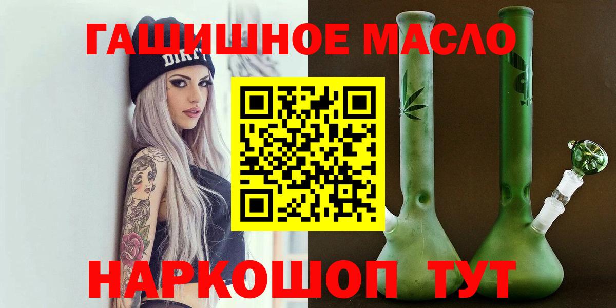 Дистиллят ТГК THC oil Томск